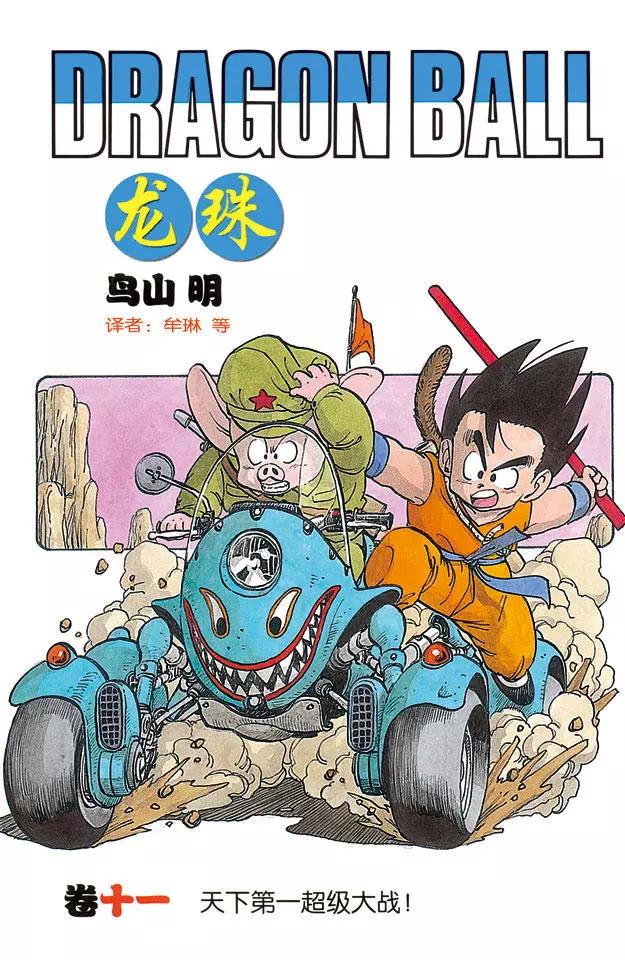 龙珠韩漫全集-第121话 库林大作战无删减无遮挡章节图片 