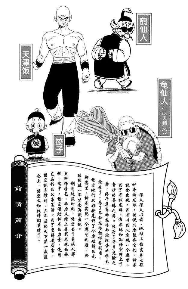龙珠韩漫全集-第121话 库林大作战无删减无遮挡章节图片 