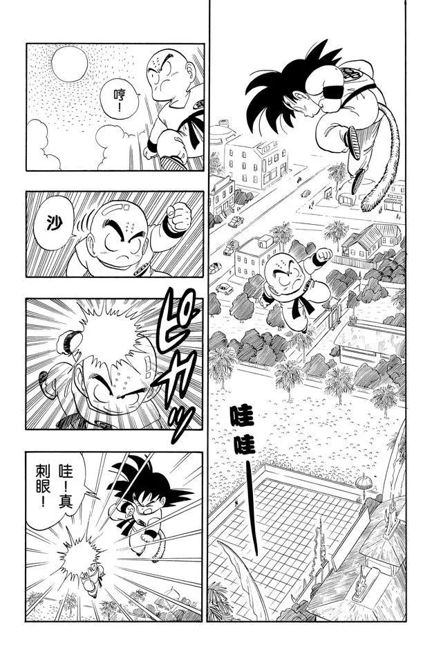 龙珠韩漫全集-第125话 孙悟空对库林！无删减无遮挡章节图片 