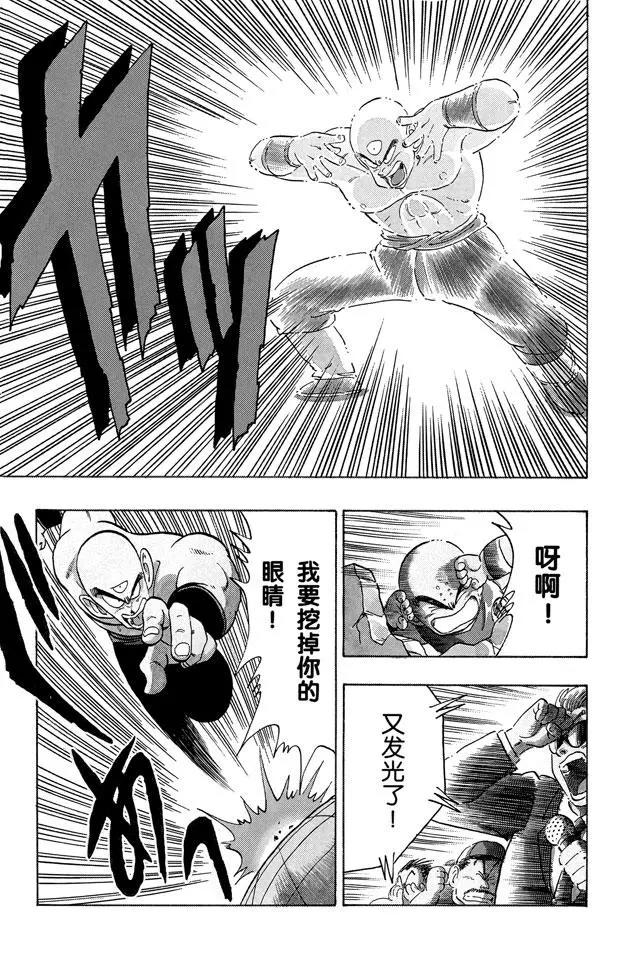 龙珠韩漫全集-第130话 天津饭着急了！无删减无遮挡章节图片 