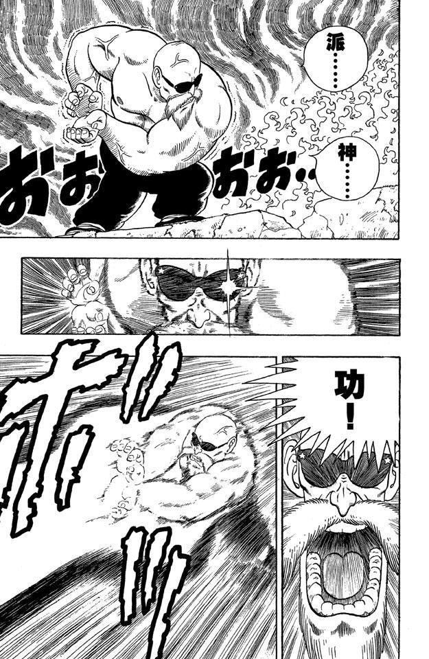 龙珠韩漫全集-第14话 龟仙人的龟派神功！无删减无遮挡章节图片 