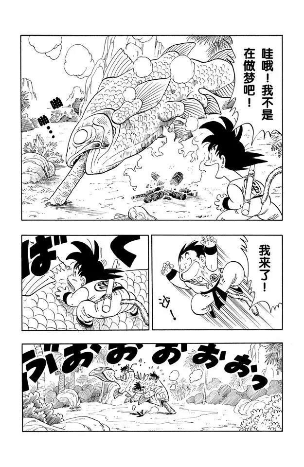 龙珠韩漫全集-第138话 拥有龙珠的奇怪家伙！无删减无遮挡章节图片 