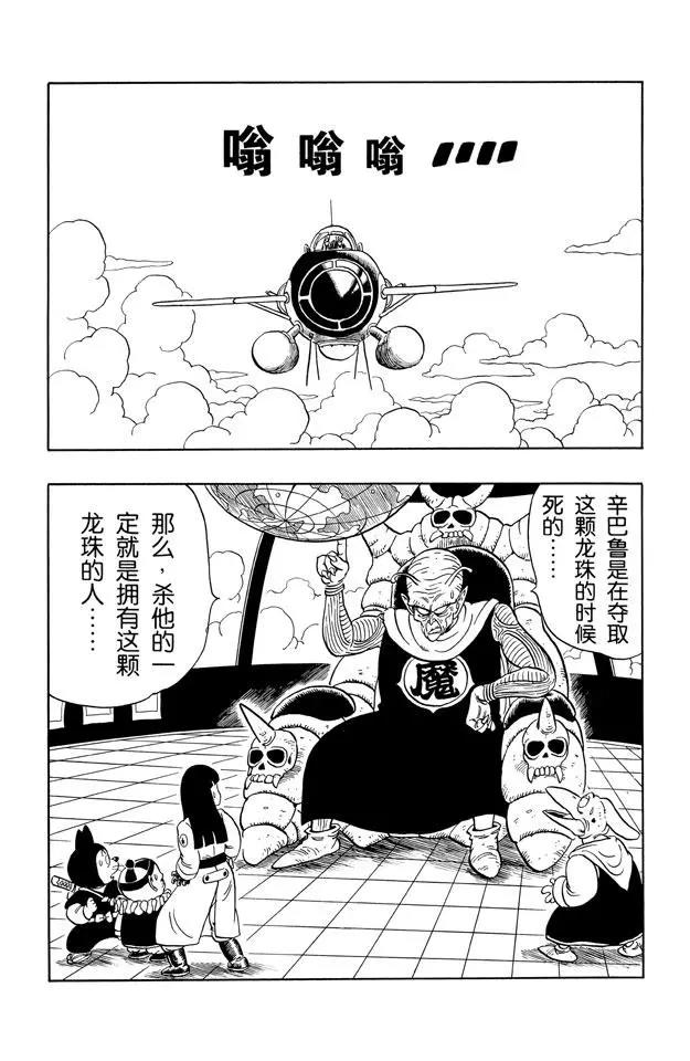 龙珠韩漫全集-第140话 坦巴利来了！无删减无遮挡章节图片 