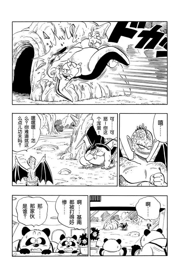 龙珠韩漫全集-第140话 坦巴利来了！无删减无遮挡章节图片 