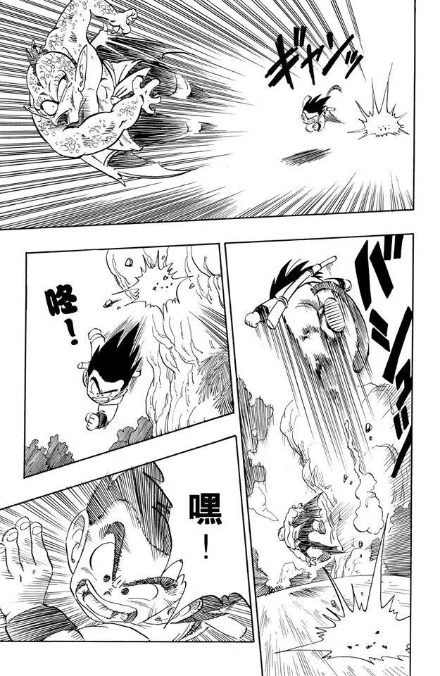 龙珠韩漫全集-第141话 孙悟空爆发！无删减无遮挡章节图片 