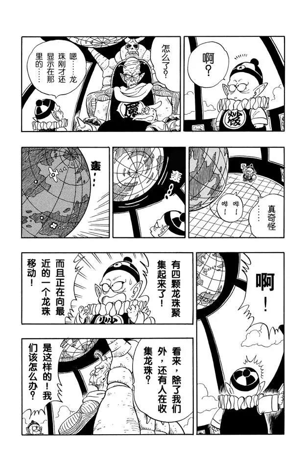龙珠韩漫全集-第142话 比克大魔王降临！无删减无遮挡章节图片 