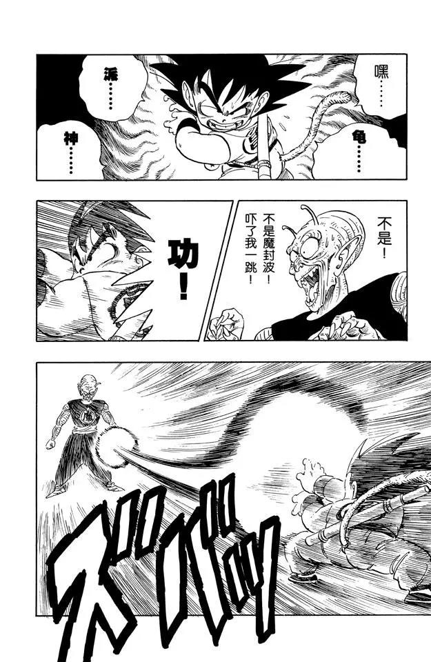 龙珠韩漫全集-第143话 孙悟空对比克大魔王无删减无遮挡章节图片 