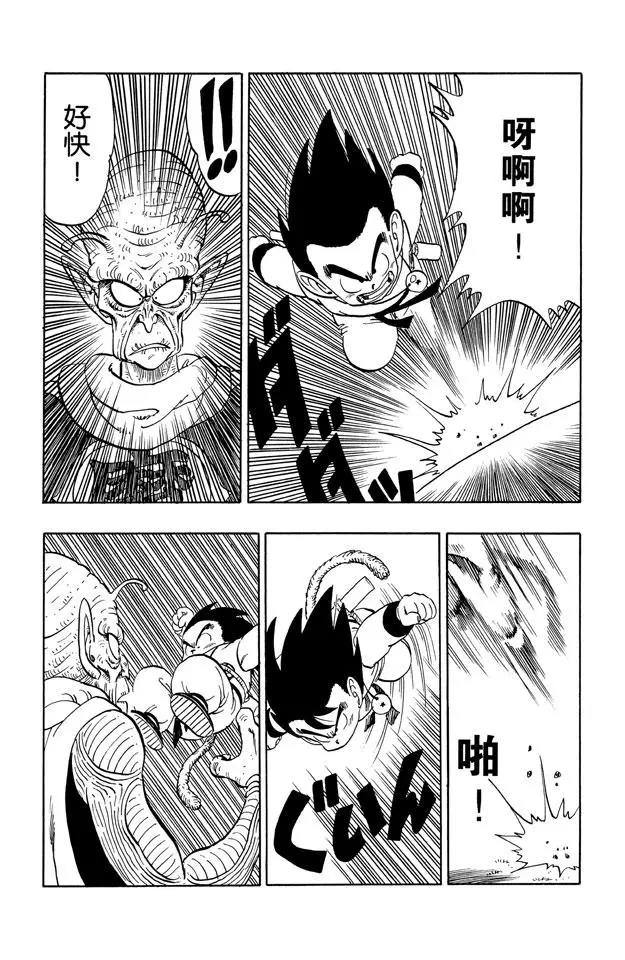 龙珠韩漫全集-第143话 孙悟空对比克大魔王无删减无遮挡章节图片 