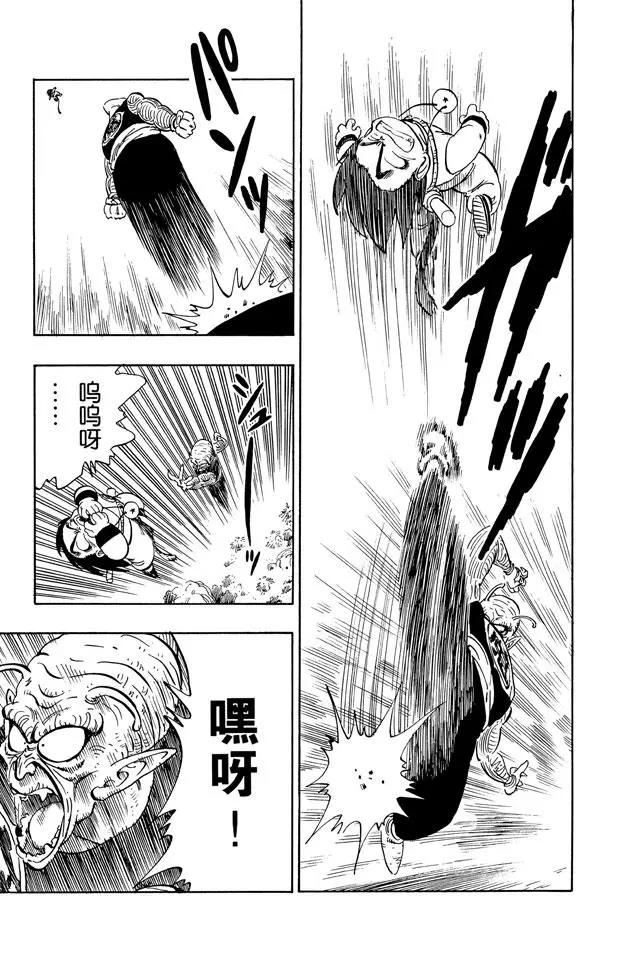 龙珠韩漫全集-第143话 孙悟空对比克大魔王无删减无遮挡章节图片 