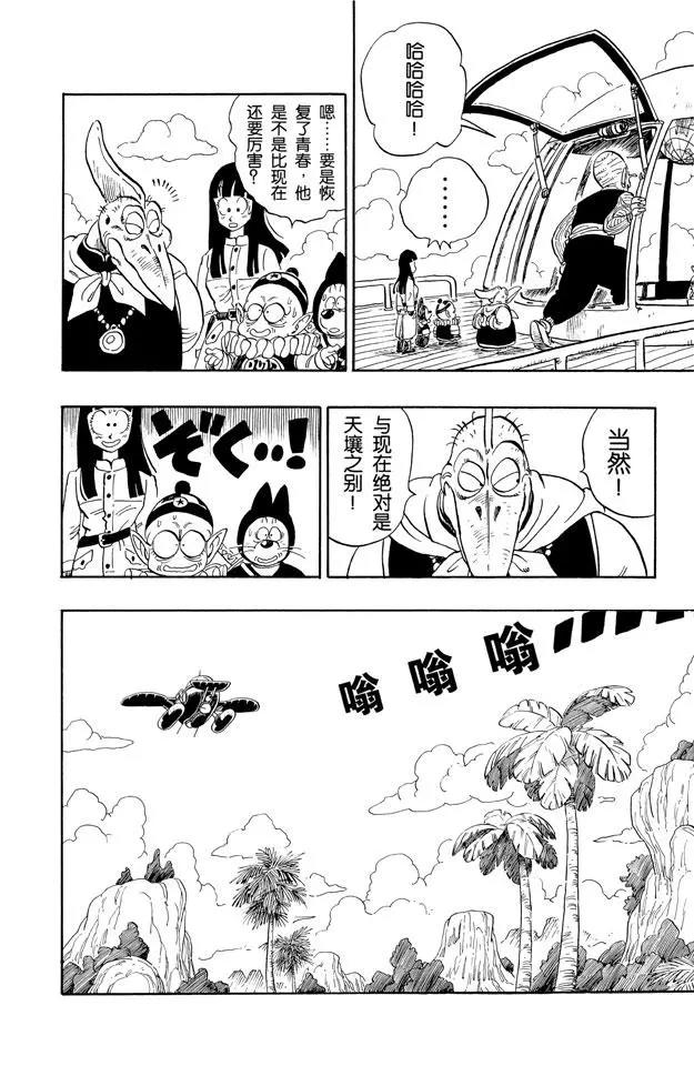 龙珠韩漫全集-第144话 孙悟空惨败！无删减无遮挡章节图片 