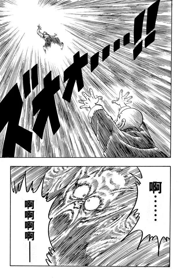龙珠韩漫全集-第146话 龟仙人 最后的魔封波无删减无遮挡章节图片 