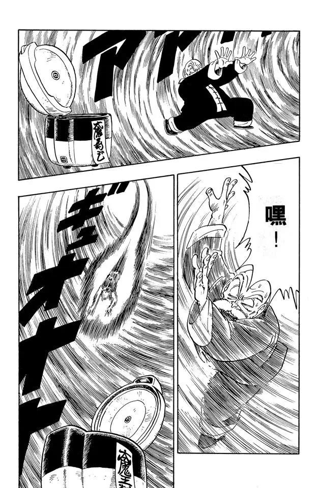 龙珠韩漫全集-第146话 龟仙人 最后的魔封波无删减无遮挡章节图片 