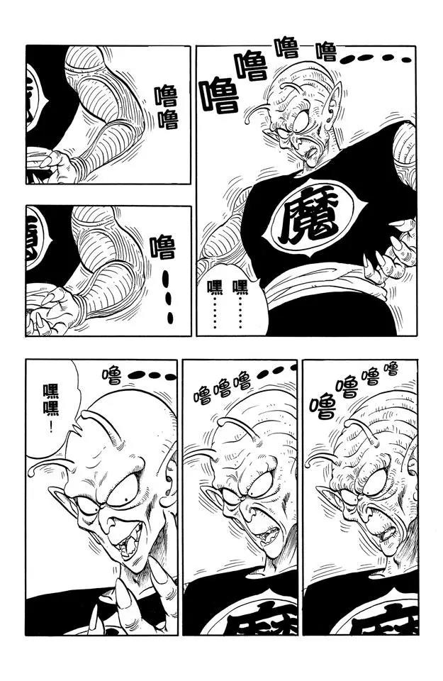 龙珠韩漫全集-第147话 比克大魔王恢复青春！无删减无遮挡章节图片 