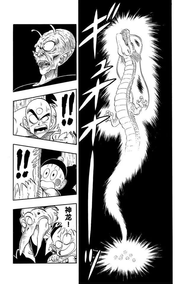 龙珠韩漫全集-第147话 比克大魔王恢复青春！无删减无遮挡章节图片 