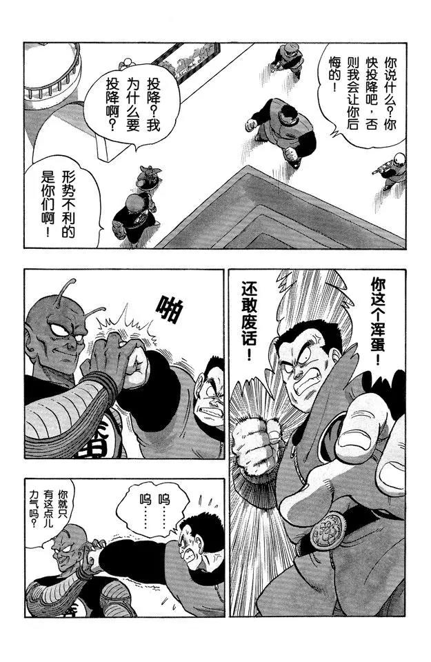 龙珠韩漫全集-第149话 征服世界无删减无遮挡章节图片 