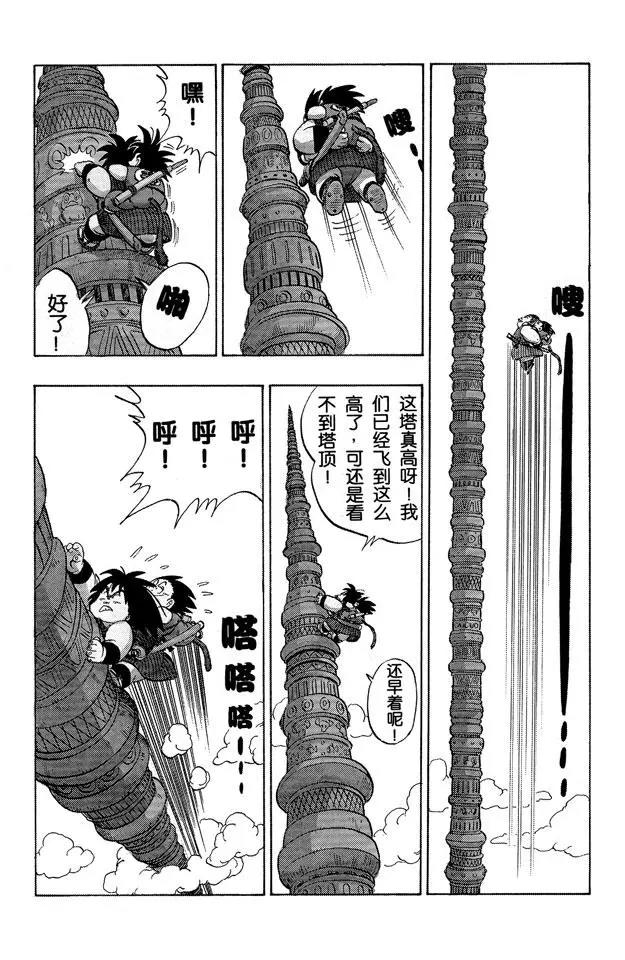 龙珠韩漫全集-第149话 征服世界无删减无遮挡章节图片 