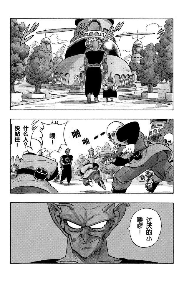 龙珠韩漫全集-第149话 征服世界无删减无遮挡章节图片 