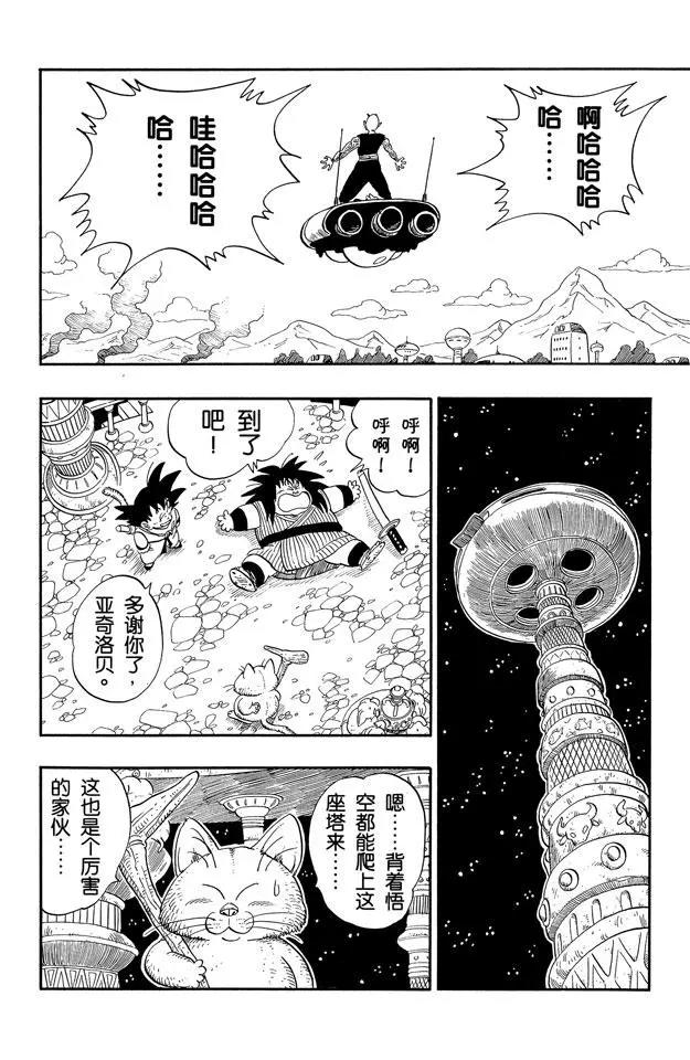 龙珠韩漫全集-第150话 卡林仙人也没办法无删减无遮挡章节图片 