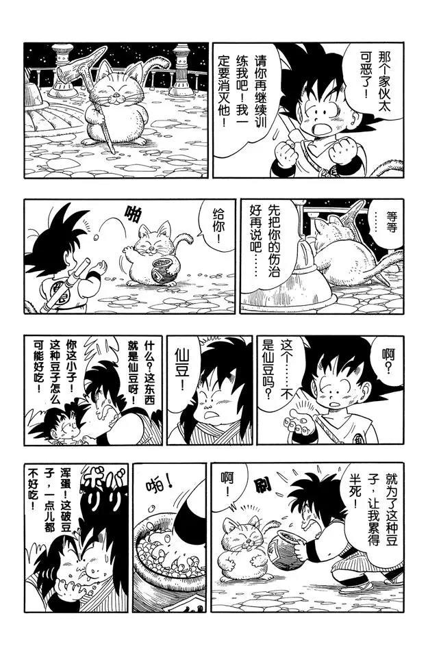 龙珠韩漫全集-第150话 卡林仙人也没办法无删减无遮挡章节图片 