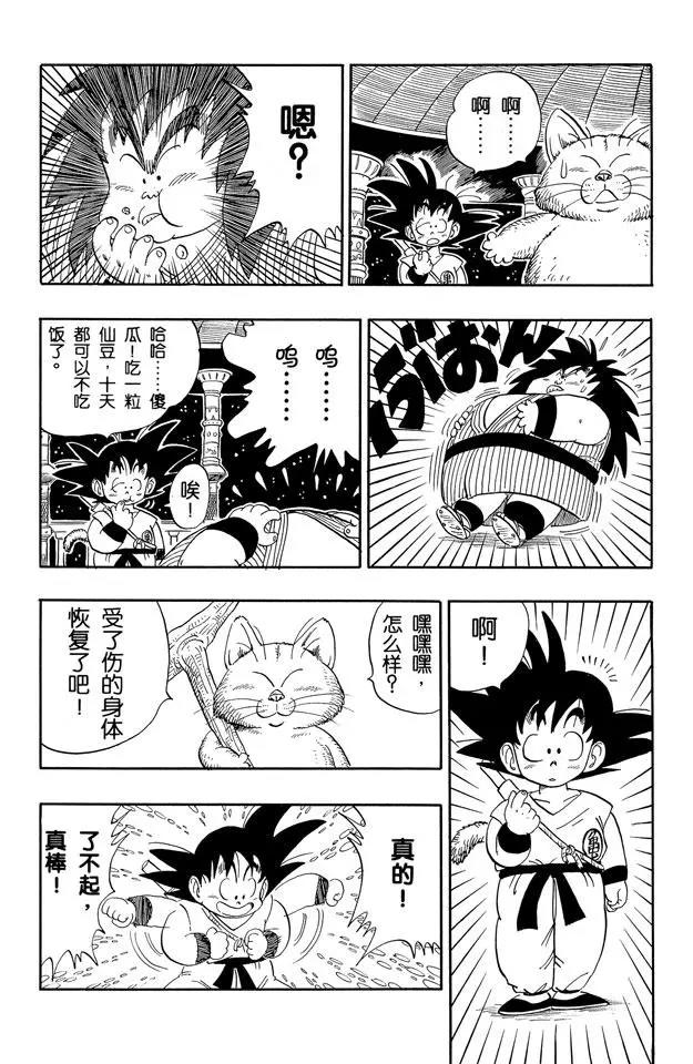 龙珠韩漫全集-第150话 卡林仙人也没办法无删减无遮挡章节图片 