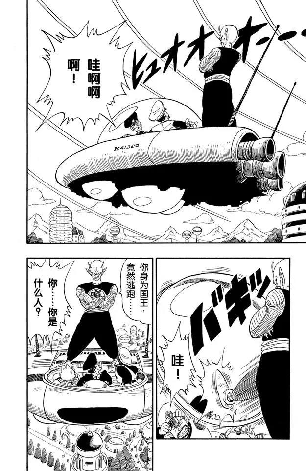 龙珠韩漫全集-第150话 卡林仙人也没办法无删减无遮挡章节图片 