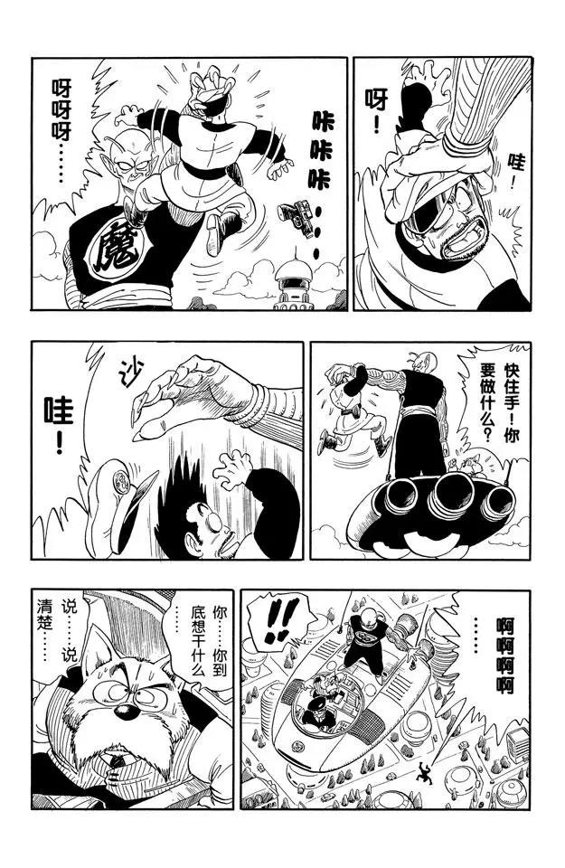 龙珠韩漫全集-第150话 卡林仙人也没办法无删减无遮挡章节图片 