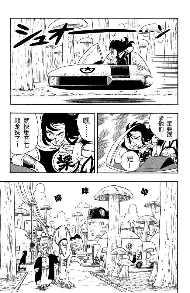龙珠韩漫全集-第16话 兔耳无删减无遮挡章节图片 