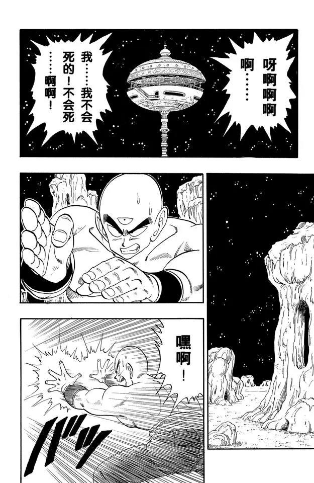 龙珠韩漫全集-第151话 超神水！无删减无遮挡章节图片 