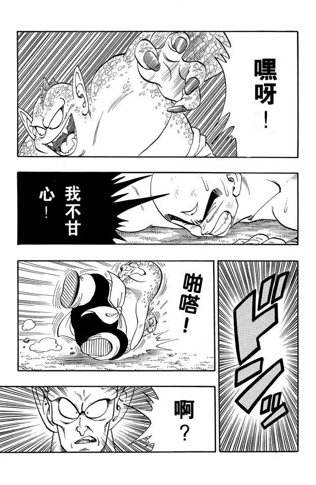 龙珠韩漫全集-第154话 天津饭失算无删减无遮挡章节图片 