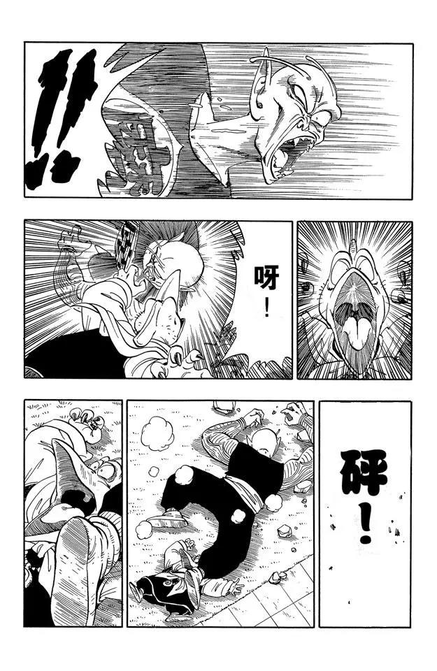 龙珠韩漫全集-第156话 愤怒！无删减无遮挡章节图片 
