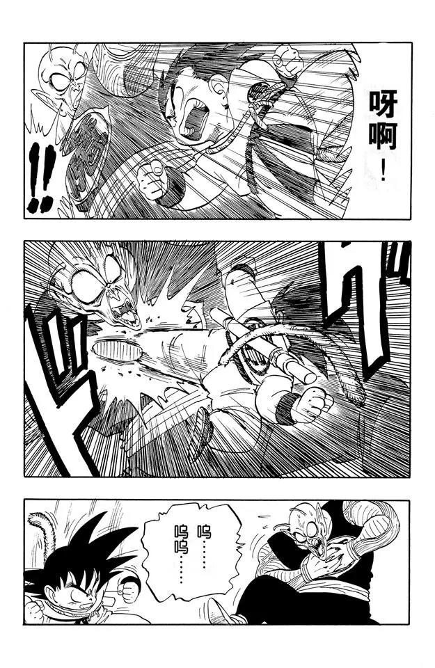 龙珠韩漫全集-第156话 愤怒！无删减无遮挡章节图片 