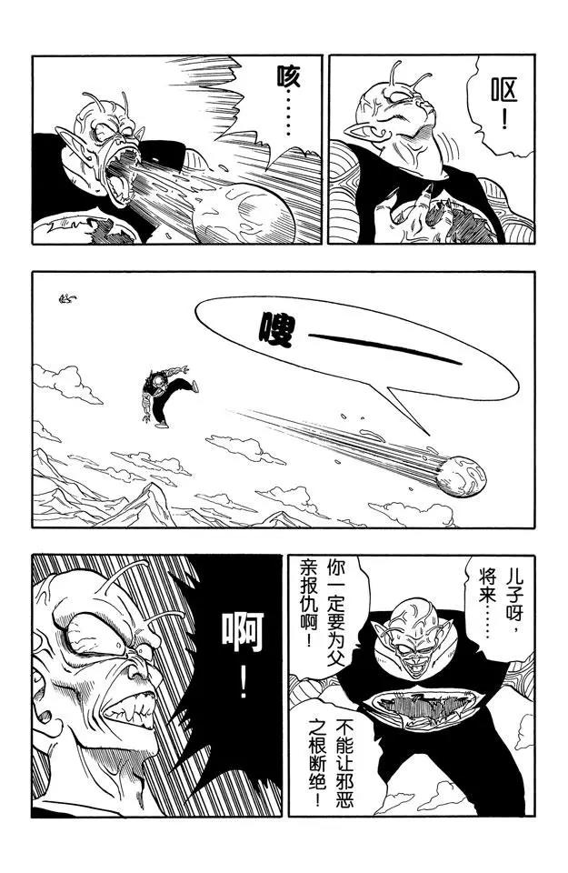 龙珠韩漫全集-第161话 孙悟空 胜利！无删减无遮挡章节图片 