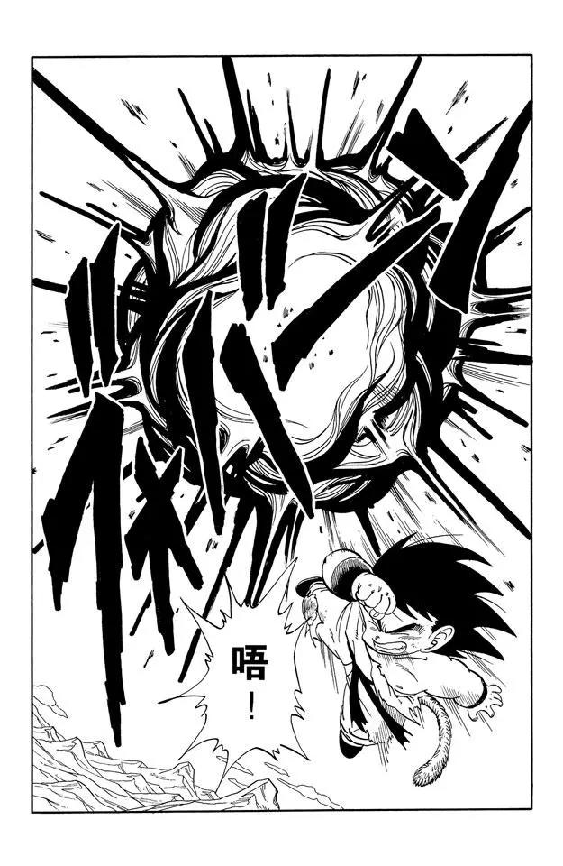 龙珠韩漫全集-第161话 孙悟空 胜利！无删减无遮挡章节图片 