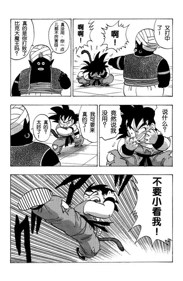 龙珠韩漫全集-第163话 神殿无删减无遮挡章节图片 