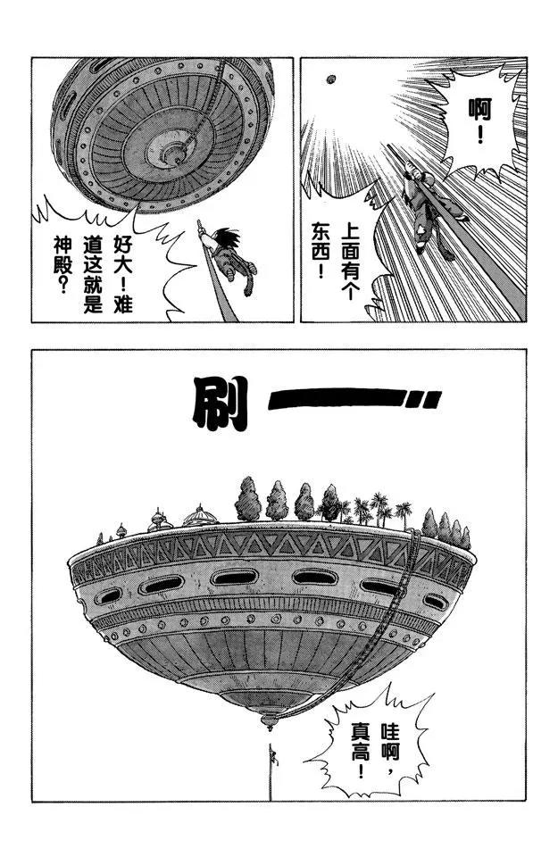 龙珠韩漫全集-第163话 神殿无删减无遮挡章节图片 