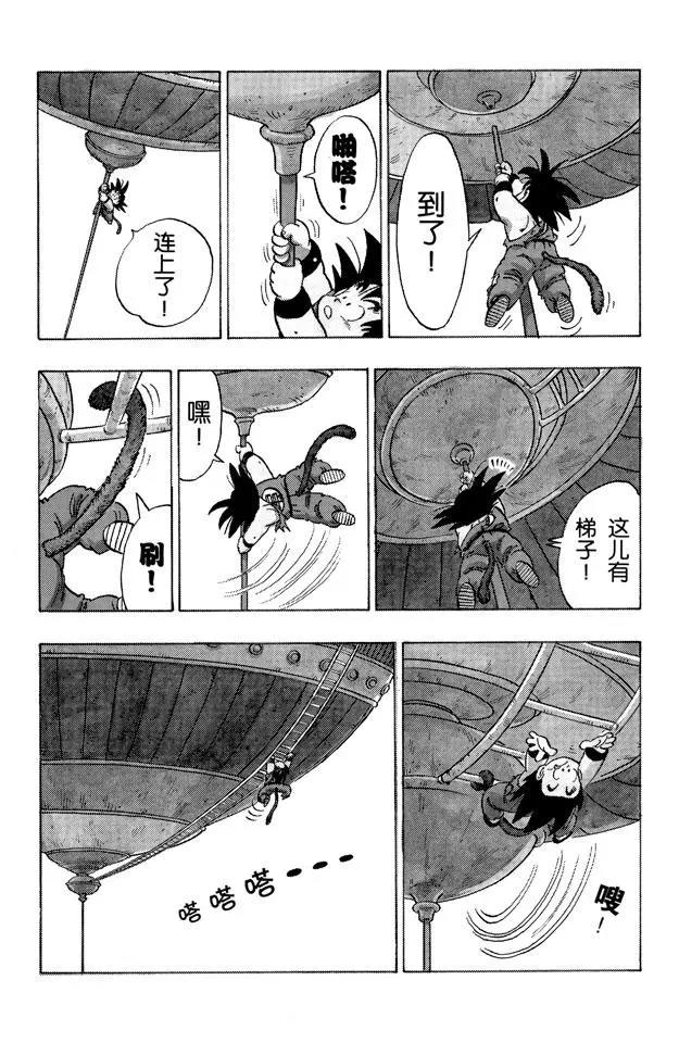 龙珠韩漫全集-第163话 神殿无删减无遮挡章节图片 