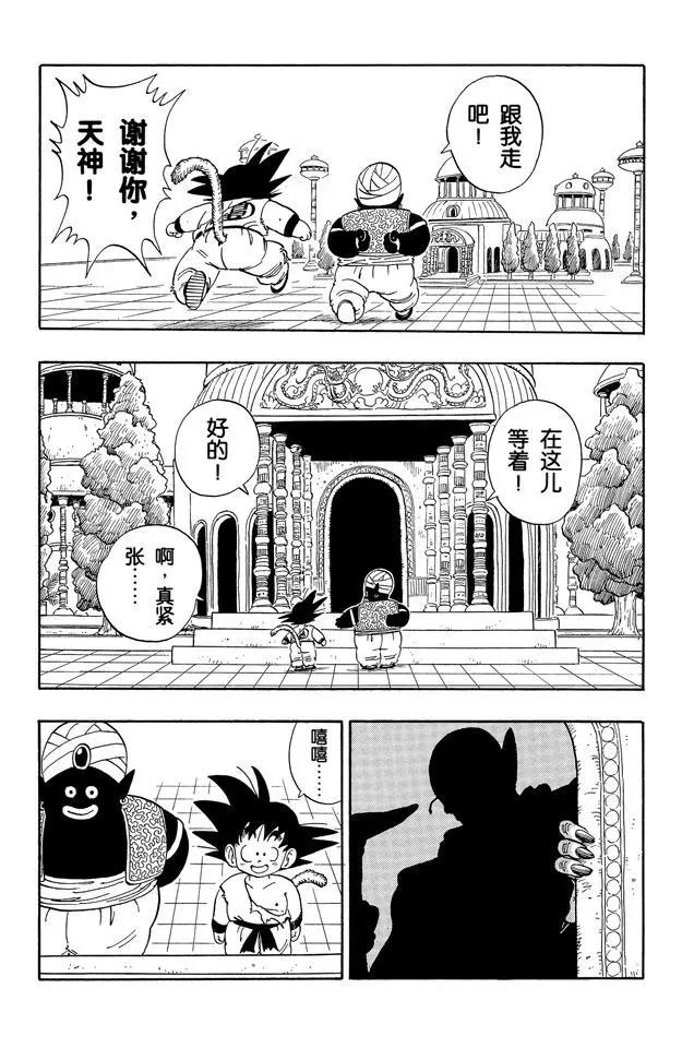 龙珠韩漫全集-第164话 天神出场无删减无遮挡章节图片 
