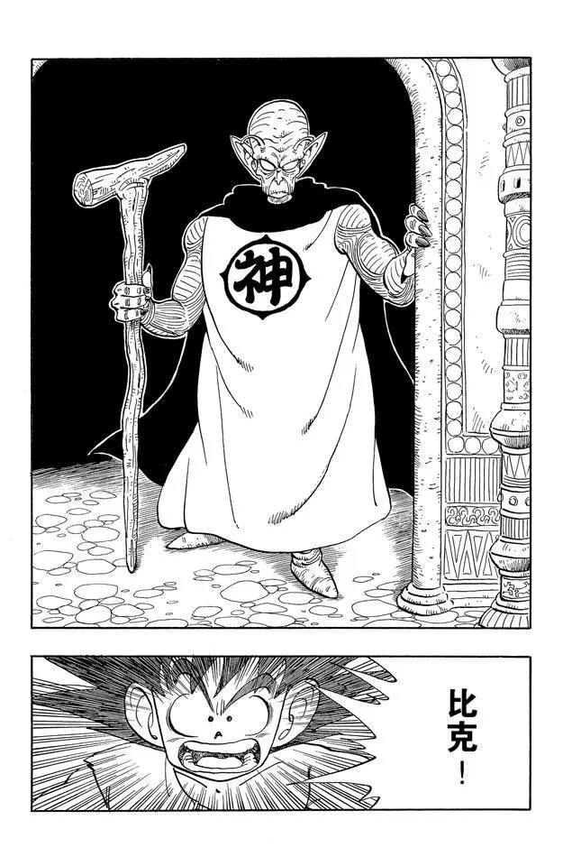 龙珠韩漫全集-第164话 天神出场无删减无遮挡章节图片 