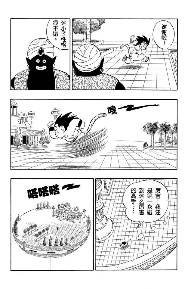 龙珠韩漫全集-第164话 天神出场无删减无遮挡章节图片 