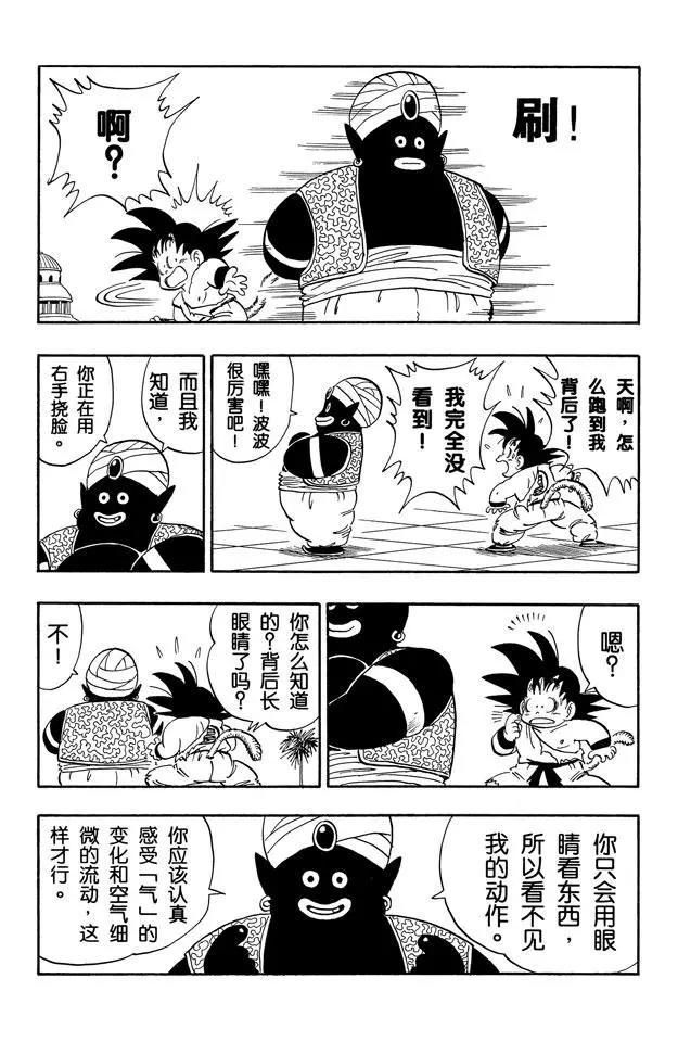 龙珠韩漫全集-第164话 天神出场无删减无遮挡章节图片 
