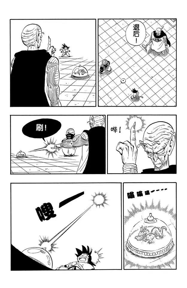 龙珠韩漫全集-第165话 神龙复活！无删减无遮挡章节图片 