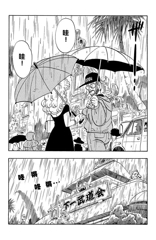 龙珠韩漫全集-第166话 和大家重逢无删减无遮挡章节图片 