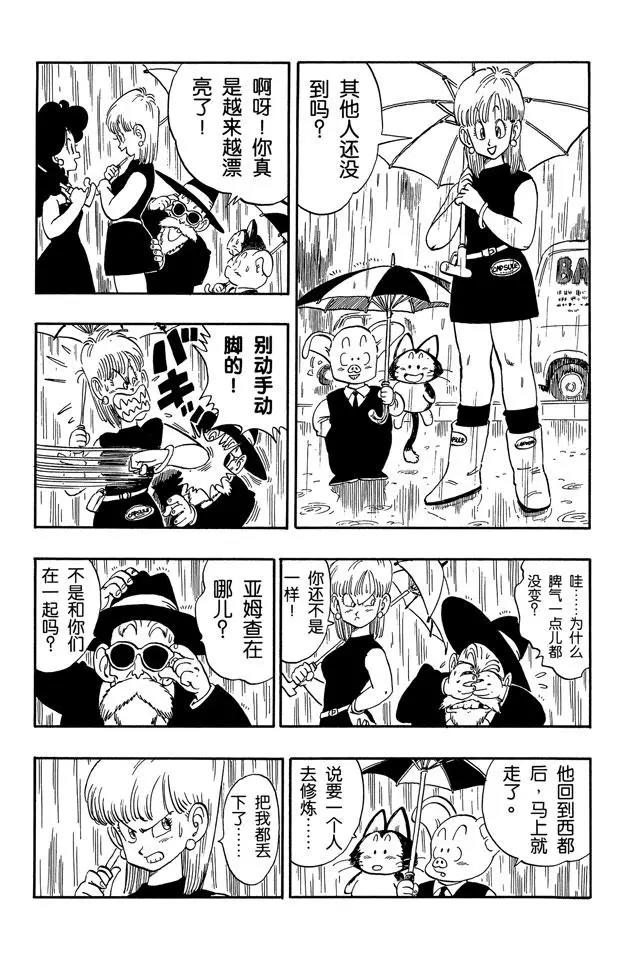 龙珠韩漫全集-第166话 和大家重逢无删减无遮挡章节图片 