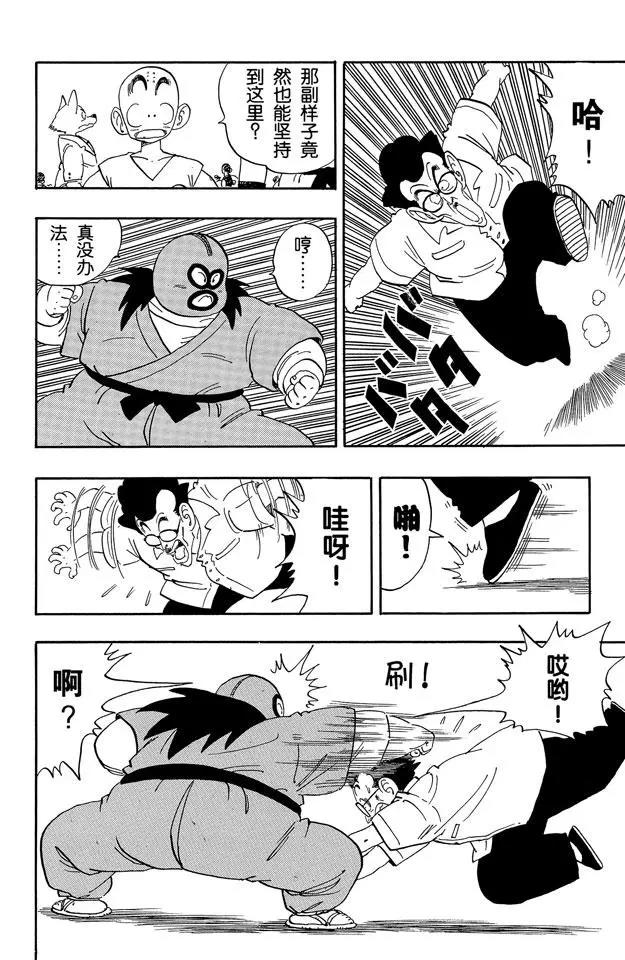 龙珠韩漫全集-第168话 决出八名胜者！无删减无遮挡章节图片 