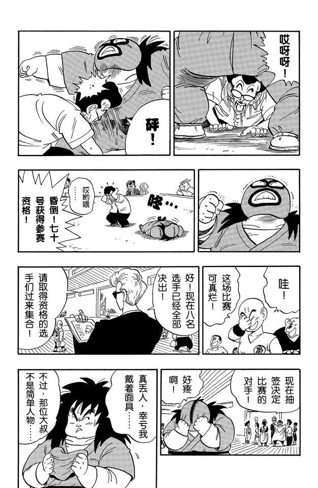 龙珠韩漫全集-第168话 决出八名胜者！无删减无遮挡章节图片 
