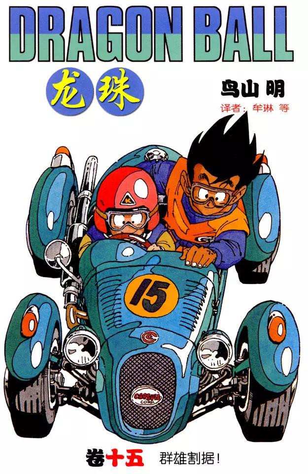 龙珠韩漫全集-第169话 天津饭和桃白白无删减无遮挡章节图片 