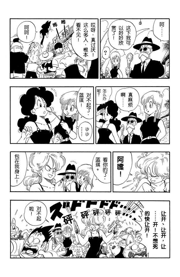 龙珠韩漫全集-第169话 天津饭和桃白白无删减无遮挡章节图片 
