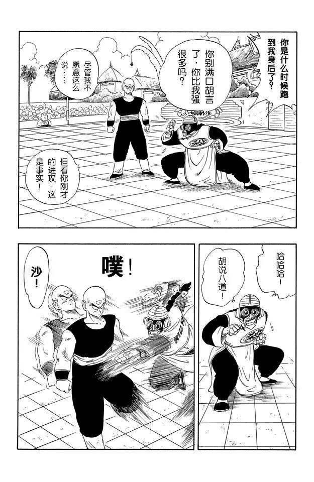 龙珠韩漫全集-第170话 杀手桃白白的最后挣扎无删减无遮挡章节图片 