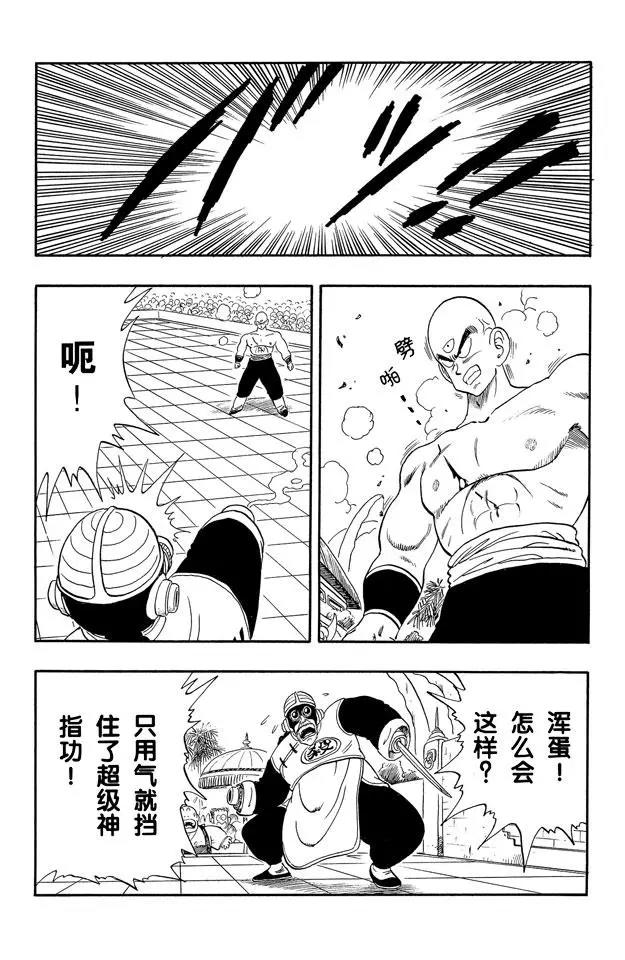 龙珠韩漫全集-第170话 杀手桃白白的最后挣扎无删减无遮挡章节图片 
