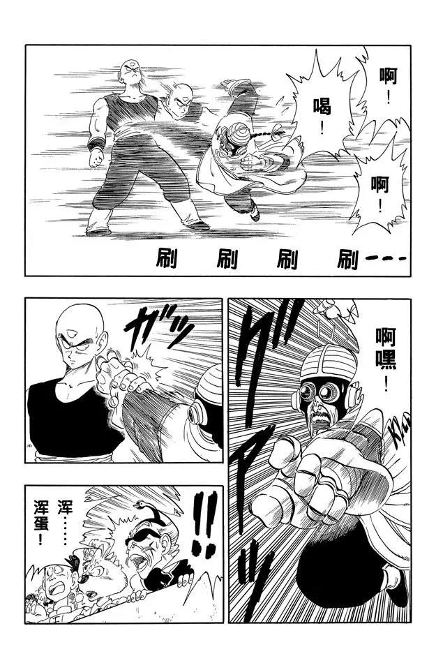 龙珠韩漫全集-第170话 杀手桃白白的最后挣扎无删减无遮挡章节图片 